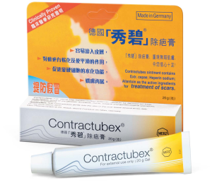 Contractubex秀碧除疤膏