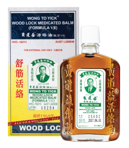 黃道益活絡油