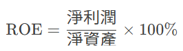 淨資產收益率 (ROE, Return on Equity)